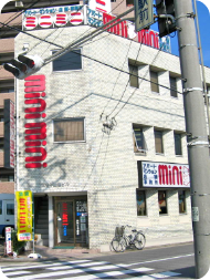 ミニミニFC1号店 知多不動産外観